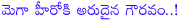 ram charan,ram charan cannes film festival,mega power star,cannes film festival may 16th to 26th,mega power star ram charan,mega hero gets rare honor,zanjeer film,ram charan zanjeer film got chance to canes film festival